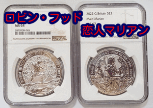 【１オンス×２】銀貨2枚組　ロビン・フッド　恋人マリアン　エリザベス女王　イギリス　2021-22　MS64 MS67 NGC　H031