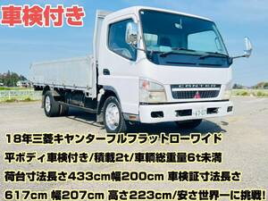 18年三菱キャンターワイドロング長さ617cm車検令和6年6月迄乗って帰れます!即戦力!最大積載量2000kgターボ! 即納可NOｘ適合