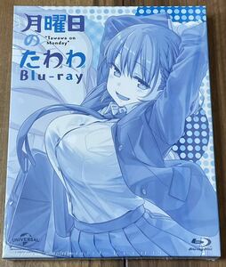 【新品・未開封】 月曜日のたわわ Blu-ray / ブルーレイ Tawawa on Monday