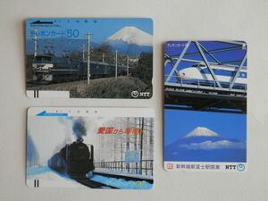 ★ テレカ 鉄道 ３枚まとめて 50度数 未使用 / 国鉄 富士山 FUJI 新幹線 SL 愛国 幸福 新富士駅開業 寝台特急 ブルトレ テレホンカード