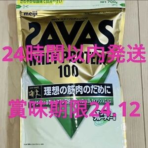 【限定価格】ザバス　ホエイプロテイン100すっきりフルーティー700g SAVAS meiji 2403-2