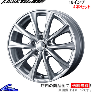 ウェッズ ジョーカー グライド 4本セット ホイール インプレッサWRX STI GRB/GRF/GVB/GVF 0039627 weds ウエッズ JOKER GLIDE アルミ