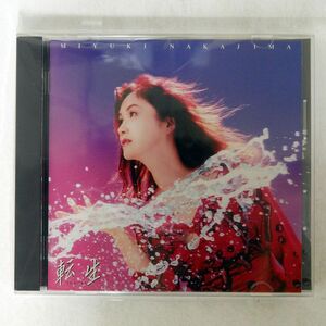中島みゆき/転生/ヤマハミュージックコミュニケーションズ YCCW10017 CD □
