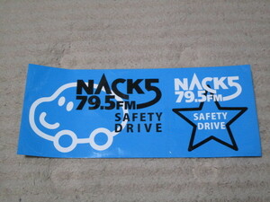 【新品】NACK5　FM79.5　FMラジオ局　セーフティードライブ　ステッカー シール