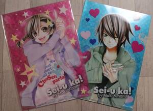 声優かっ!（Sei－u ka！）　A5クリアファイル　2点セット　花とゆめ　2009年21号　ふろく【非売品】