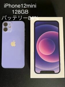 【SIMフリー】iPhone 12 mini A14 Bionic 5.4型ストレージ：128GBデュアルSIM（nanoSIMeSIM） MJQD3J/Aパープル　箱ピン充電ケーブル付