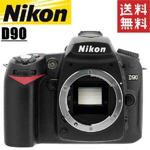 ニコン Nikon D90 ボディ カメラ レンズ 一眼レフ 中古