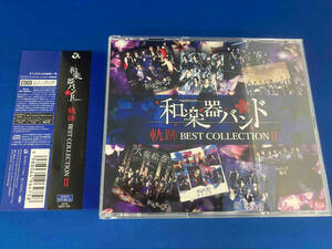和楽器バンド CD 軌跡 BEST COLLECTION Ⅱ(Live)(Blu-ray Disc付)