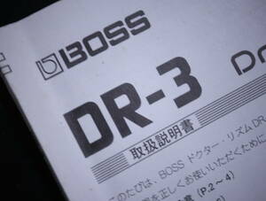 BOSS DR-3 取扱説明書