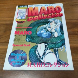 希少 サディスティックギャラリー MARO コレクション 1997 平成9年 8/25 TSUKASA MOOK54 CD−ROM付き　