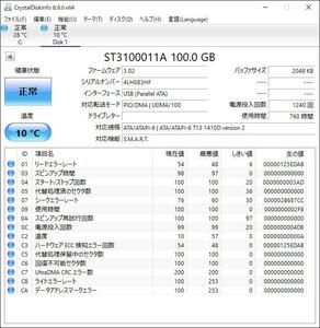 シーゲート/seagate/100GB/Barracuda 7200.7/3.5インチ IDE PATA UltraATA 内臓ハードディスク 増設HDD ⑦青SG100