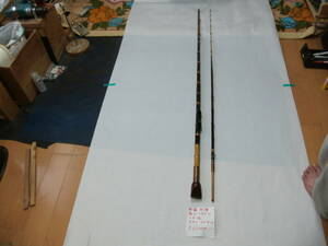 希少　布袋舟竿長さ７尺８寸　２本接　和竿工房　竿師真島勝年造　