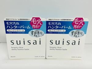 カネボウ suisai スイサイ ビューティクリア メルティハンターバーム クレンジングバーム メイク落とし 毛穴