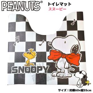 SNOOPY トイレマット PVC お手入れ簡単 PEANUTS スヌーピー