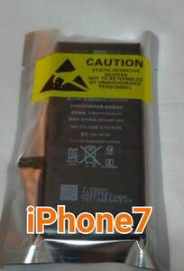 iPhone 7 互換用バッテリー　交換用