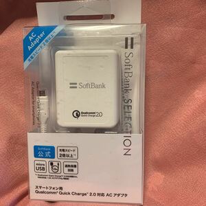 ソフトバンク ACアダプタ SoftBank 充電器 充電ACアダプタ 新品　5600円の品　スマートフォン　スピード2倍