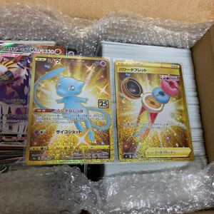 ポケモンカード ポケカ まとめ売り　大量　ミュウ　ur 25th