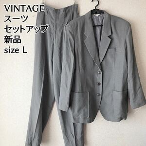 ほぼ新品　VINTAGE パンツ スーツ　ジャケット タックパンツ グレー　L セットアップ