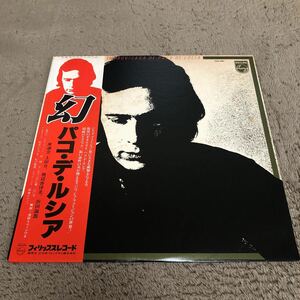 Paco De Lucia パコデルシア / 幻 IMPROVISADA / 帯付LP レコード / FDX480 / ライナー有 / 日本盤 / フラメンコギター /