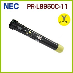 PR-L9950C-11 　イエロー　後払！NEC対応　リサイクルトナーカートリッジ　Color MultiWriter 9950C PR-L9950C 　PRL9950C