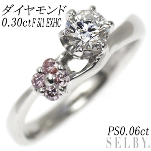 Pt900 ダイヤモンド 天然ピンクダイヤ リング 0.30ct F SI1 EXHC PS0.06ct 最終 出品6週目 SELBY