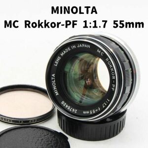 Minolta MC Rokkor-PF 1:1.7 55mm 整備済