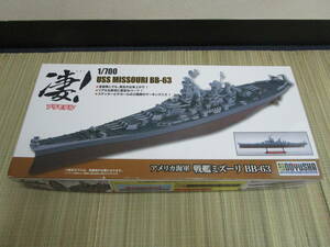 未組立 DOYUSHA 凄! 1/700 アメリカ海軍 戦艦ミズーリ BB-63 プラモデル