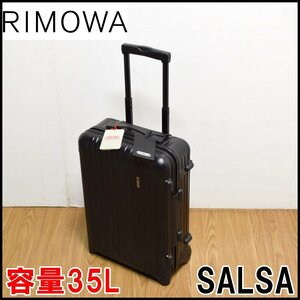未使用 RIMOWA リモワ サルサ キャリーケース 容量35L 8515210901340 ブラック ポリカーボネート サイズ550×400×195mm SALSA