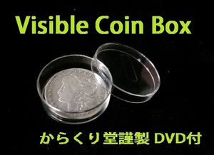 Visible Coin Box レギュラーセット からくり堂謹製 DVD付属