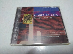 ●　生命 40億年はるかな旅 / 大島ミチル CD♪盤面美品 オリジナル・サウンドトラック