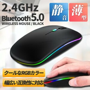 ワイヤレスマウス 無線マウス 2.4GHz Bluetooth ブルートゥース 静音 軽量 充電式 小型 薄型 黒 ブラック USB ipad タブレット Windows ②