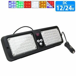 ［24v レッド］ サン バイザー LED パトランプ 86LED ストロボ 発光 フラッシュ ライト フラットビーム 警戒灯 誘導 工事 警備