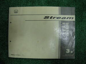 ◆STREAM　HONDA　パーツカタログ◆パーツリスト　旧車　レストア　ホンダ　ストリーム　RN1　RN2　RN3　RN4　即決は送料無料