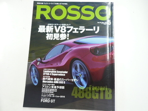 ROSSO/2015-5/V8フェラーリ初見参!!