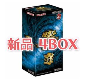 【新品4box】遊戯王【QUARTER CENTURY CHRONICLE side pride】サイドプライド