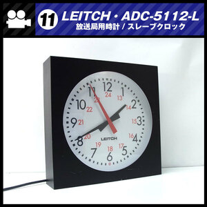 ★LEITCH・ADC-5112-L・放送局用時計/スレーブクロック/タイムクロック［11］