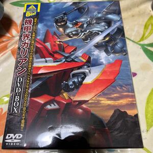 機甲界ガリアン DVD-BOX EMOTION the Best バンダイビジュアル 新品未開封即決