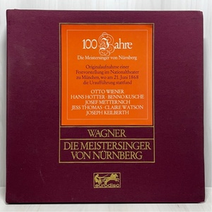 独Eurodisc 70841/10XR ヴァーグナー「ニュルンベルクのマイスタージンガー」 カイルベルト バイエルン国立歌劇場管 洗浄済 5LPBOX