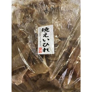 焼えいひれ　　300g　　★築地