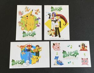 4種 レトロ ポケモン 初期 ポストカード 当時物 サトシ ピカチュウ ロケット団 POKEMON POST CARD