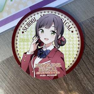 ラブライブ スクールアイドルミュージカル キッチンカー コースター 鈴賀レナ