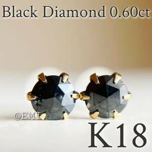 【スペシャルセール☆】 K18 天然ブラックダイヤモンド 0.60ct ピアスblack diamond 