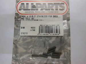 ALLPARTS INCH イモネジ　STAINLESS FOR BASS AND TELE(8)