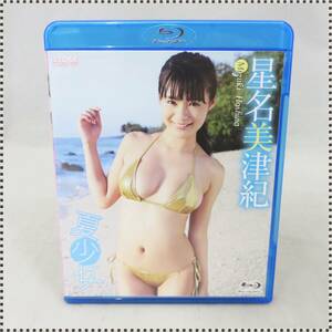 【 送料無料 】 Blu-ray 星名美津紀 夏少女 HA050819