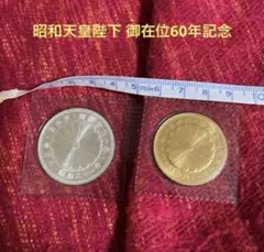 純金　金貨　昭和天皇陛下 御在位60年記念 10万円金貨　1万円銀貨　二枚セット