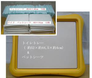 リッチェル　日本製　トイレトレー（ 約52×約44,5×約4cm）&ペットシーツ（60×44㎝　12枚）（約28×40㎝）70枚