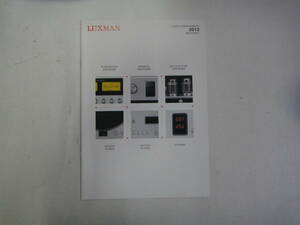てF-36　カタログ LUXMAN 総合カタログ　
