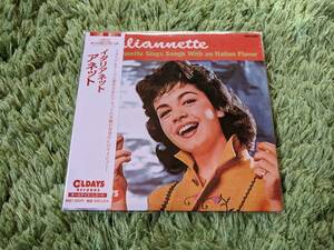 【即決】ANNETTE (アネット) イタリアネット◇オールデイズ新品CD◇ポップスロックオールディーズ
