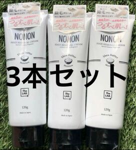 定価7,260円×3個セット NONON ノンノン 除毛クリーム 薬用マイルドリムーバー 