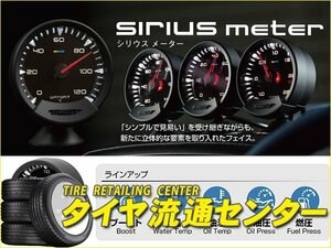 限定■TRUST（トラスト）　sirius meter（シリウスメーター）　油温計　（Greddy|グレッディ|追加メーター|16001732）